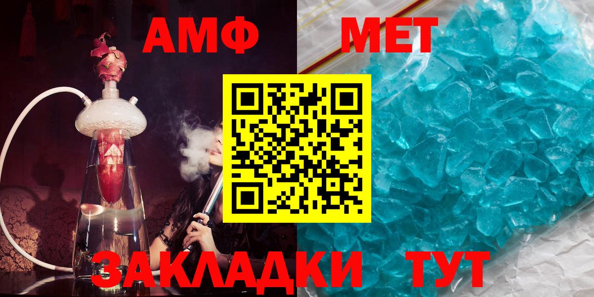 Амфетамин 97%  Вход с VPN  АМФЕТАМИН  Amphetamine  Подольск 