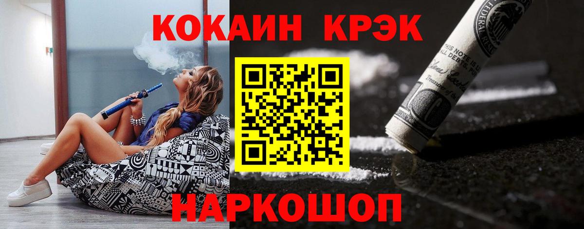 КОКАИН Fish Scale Подольск