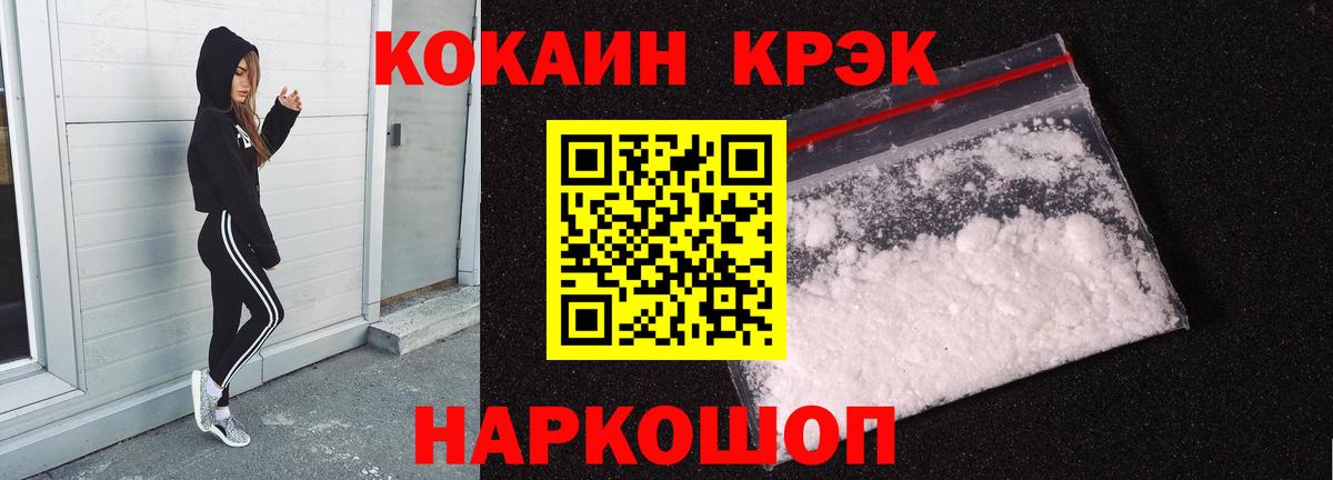 COCAIN VHQ  Вход с VPN  Подольск 