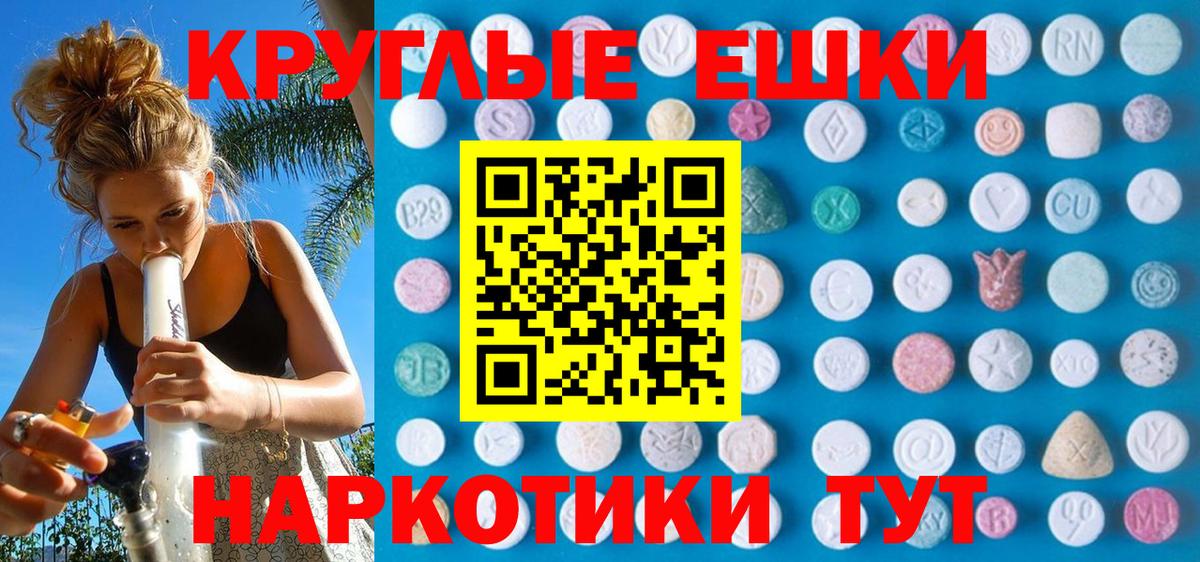 Ecstasy  Вход с VPN  Подольск  Экстази VHQ 