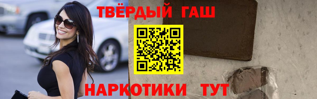 ГАШИШ  Вход с VPN  Подольск  ГАШИШ Изолятор 