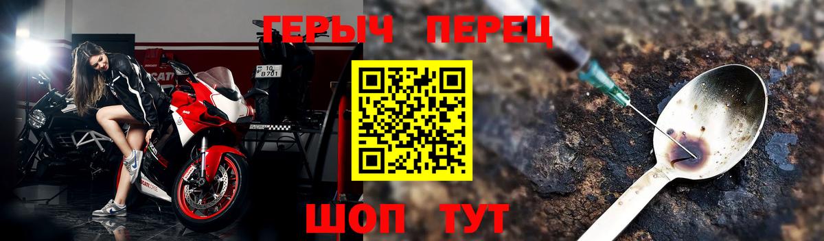 Подольск  ГЕРОИН белый  Вход с VPN 
