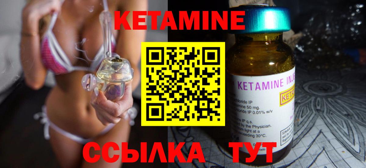 МЕГА маркетплейс  Вход с VPN  Подольск  КЕТАМИН VHQ 