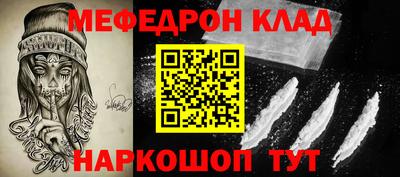мефедрон Тула