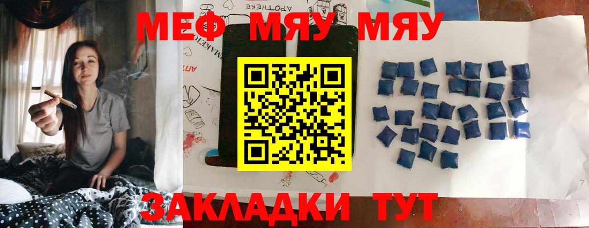 МЯУ-МЯУ    онион  МЕФ  Мефедрон mephedrone  Подольск  Меф 4 MMC  Вход с VPN 