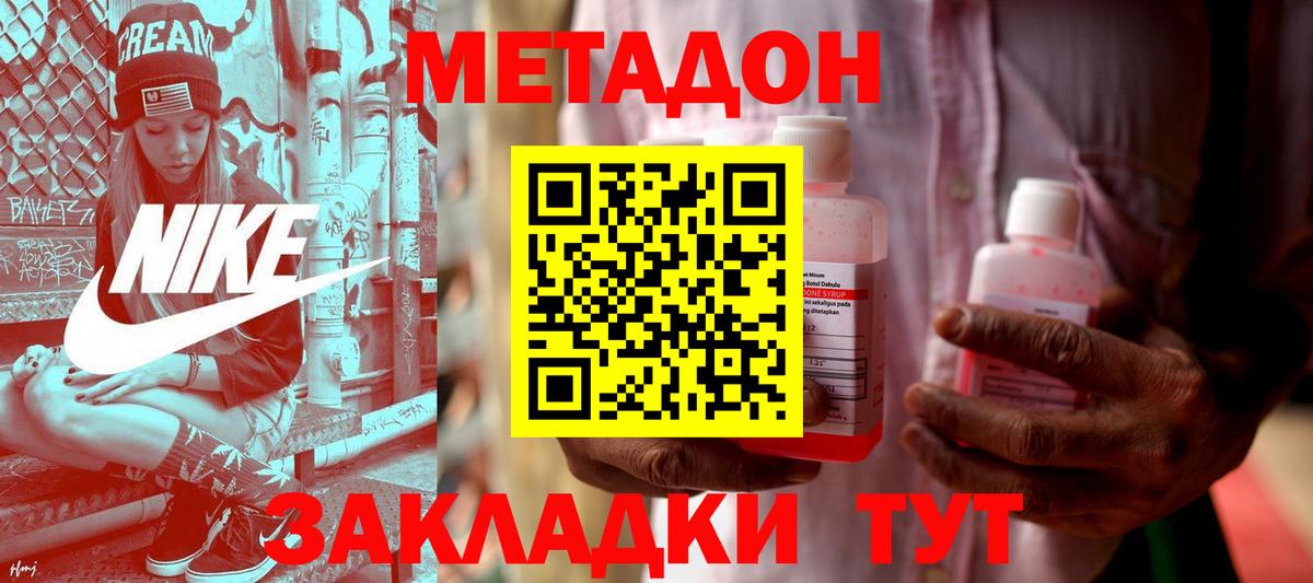 Подольск  Метадон кристалл  маркетплейс формула  Вход с VPN 