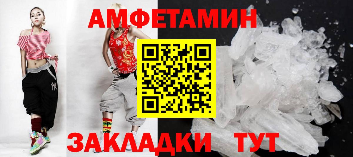 Первитин мет Подольск