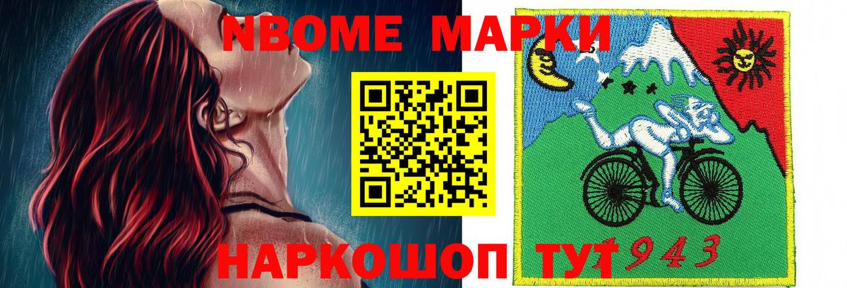 Марки 25I-NBOMe 1,5мг Подольск