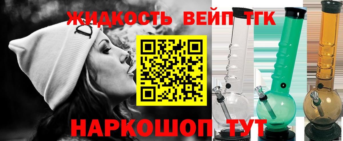 Подольск  цены   Вход с VPN  Дистиллят ТГК гашишное масло 