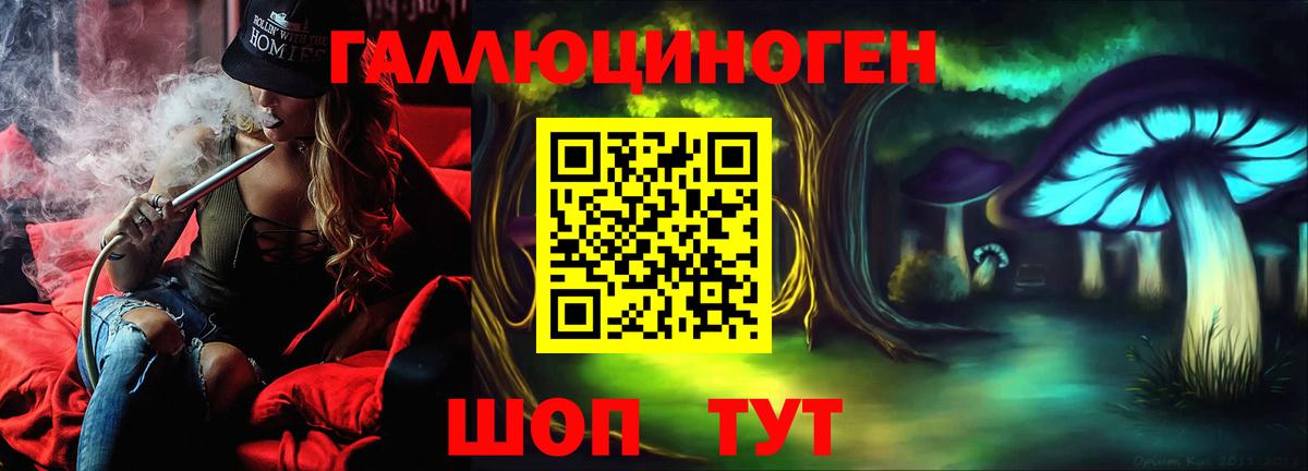 Псилоцибиновые грибы ЛСД Подольск